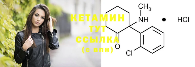 КЕТАМИН ketamine  Апшеронск 